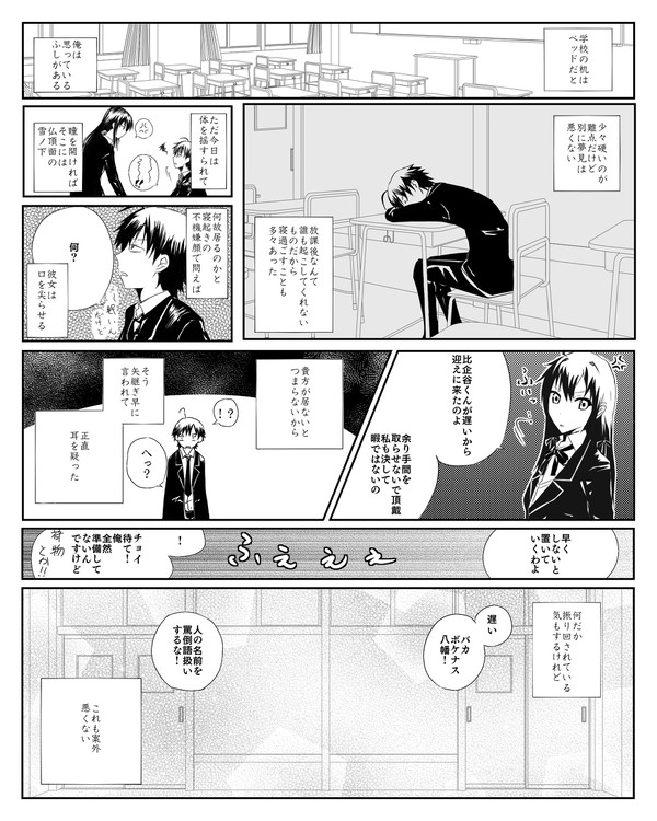 はちゆき未満