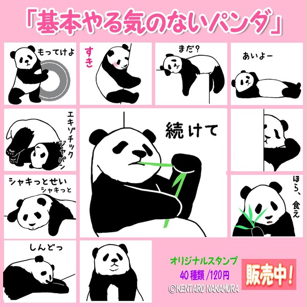 だらだら具合が絶妙なLINEスタンプ