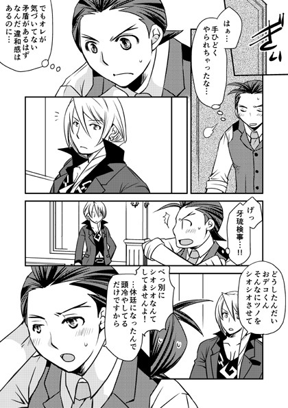 【腐】王響まんがと絵いろいろ詰め