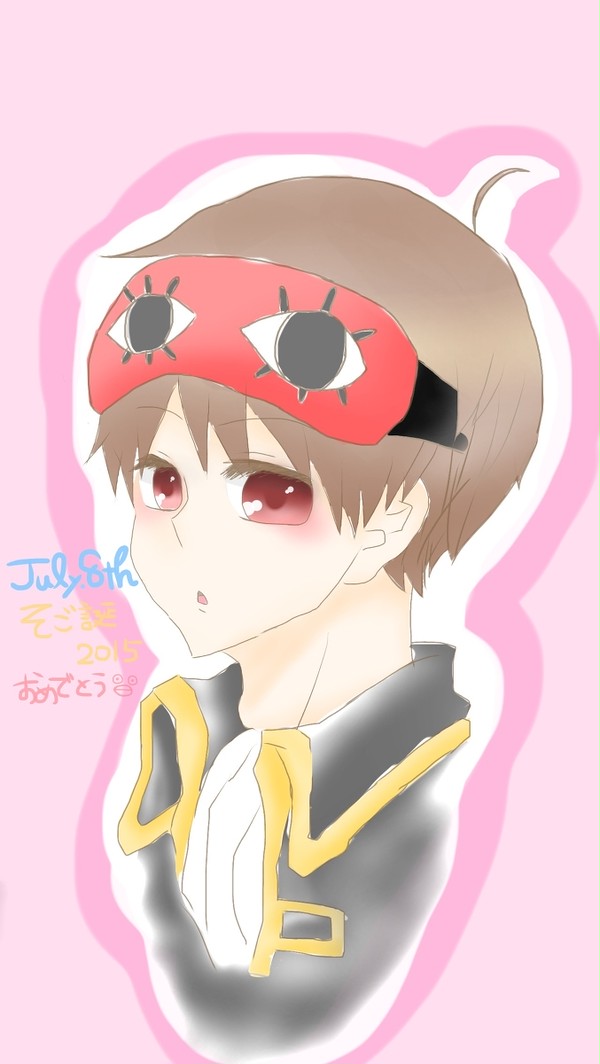 そご誕2015