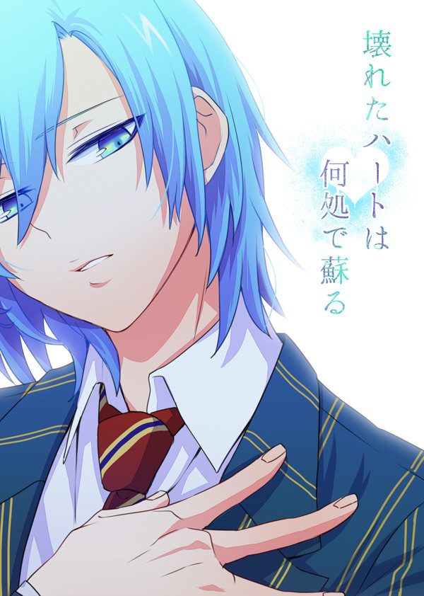 【カルスコ７】新刊サンプル【愛音⇔嶺二⇔藍】