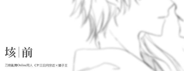 垓前