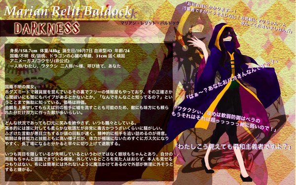 【ぴくホグ】マリアン・R・バルドック【DARKNESS】