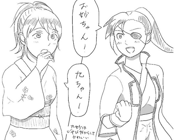 [百合]九妙まとめ