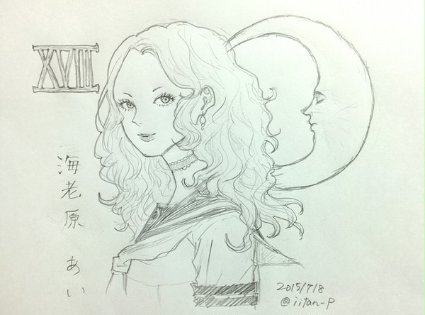 海老原あい