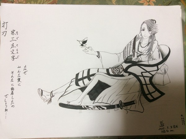 5月3日自己的生日河图