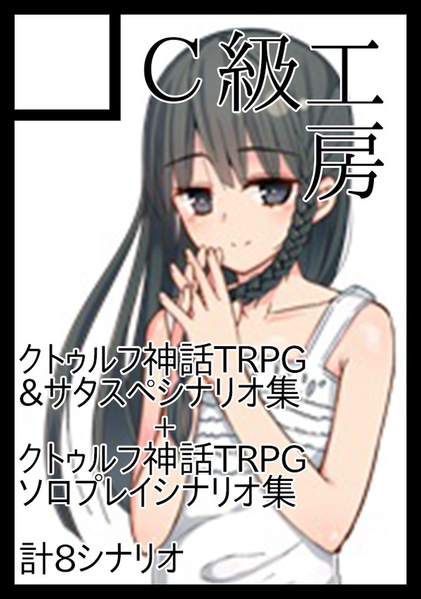 【Ｃ88】夏コミ受かってました