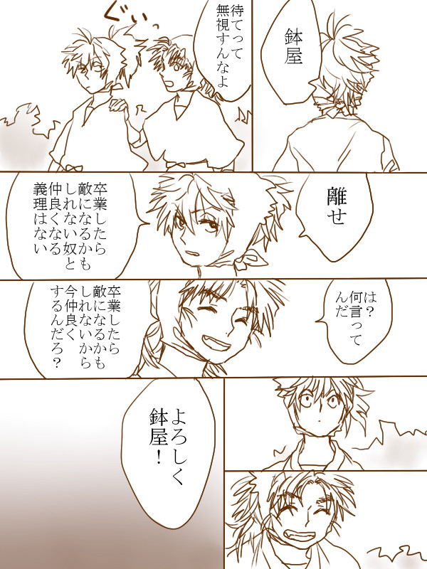 出会いと別れ