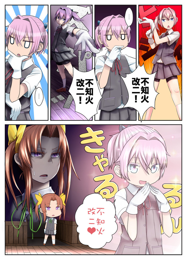 ひとりの時の不知火さん
