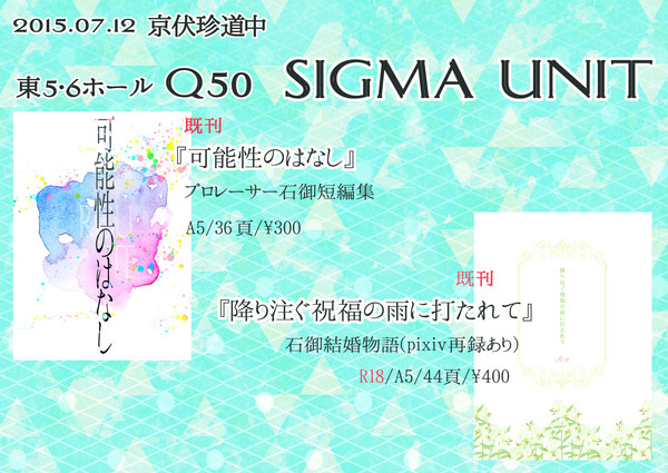 7/12ちんほなお品書き【追記あり】