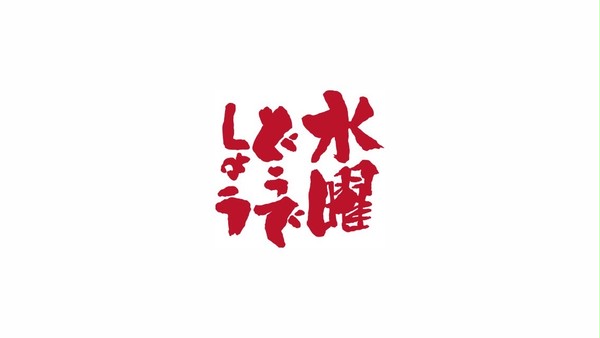 水どう