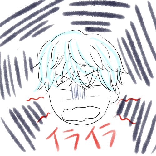 イライラ