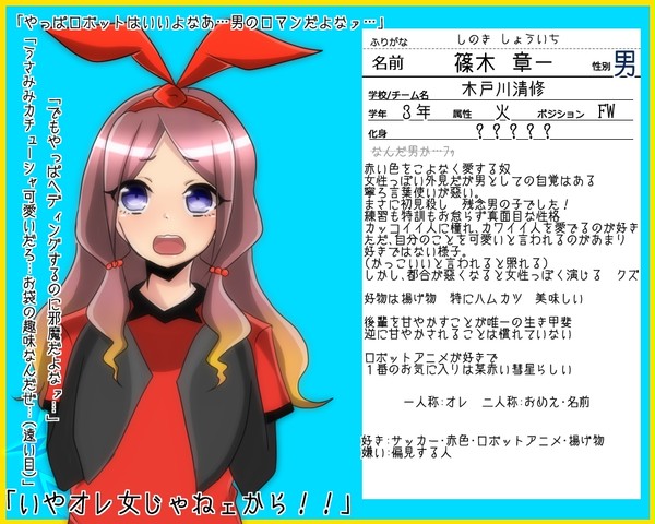 【PズマGO!】篠木 章一【きどかわ】