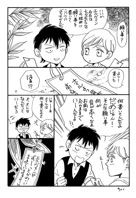 ナイエルワンドロ その他