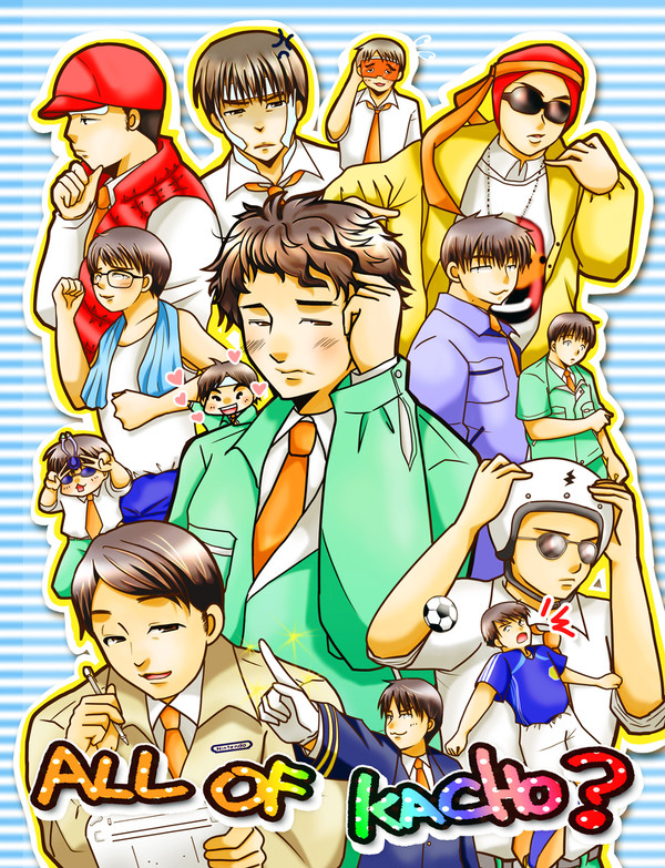 課長とゲーム系イラストごちゃまぜ