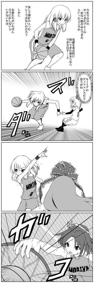 東方バスケ＃３３１「ウィークポイント」
