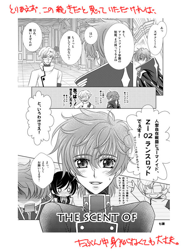 2015年・枢木スザクくんお誕生日おめでとう