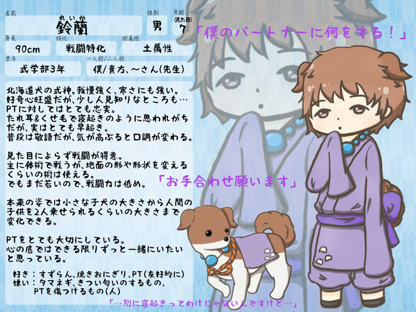 【守学】鈴蘭【式神生徒】