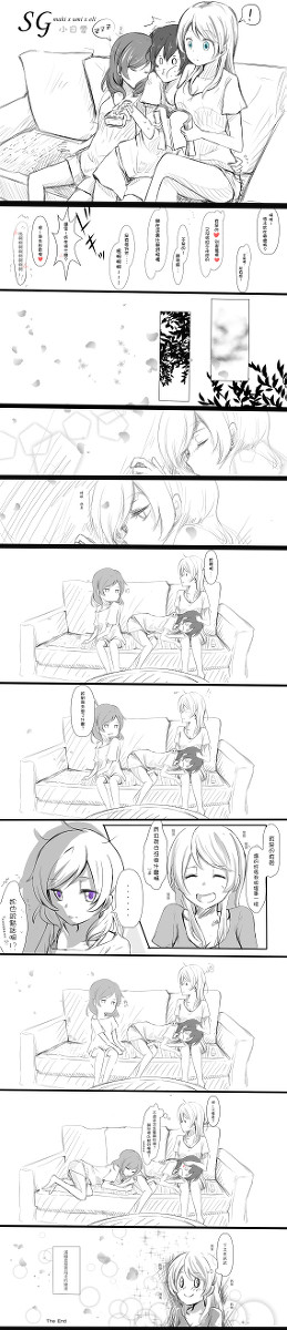 [SG]绘海姬x小日常