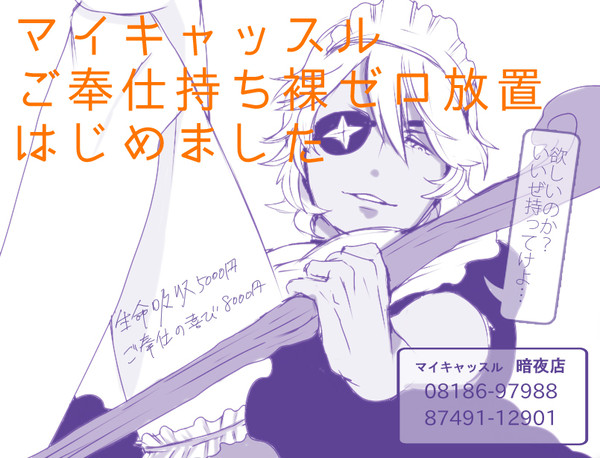 【改装】if城/スキル配布してました