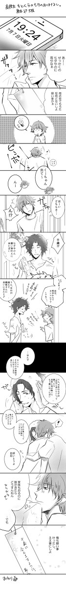7月7日