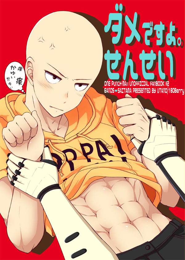 【秒殺4新刊】ジェノサイ