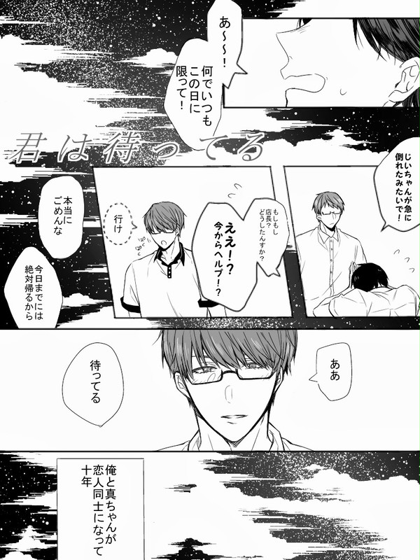 おめでとうございまし・・・た