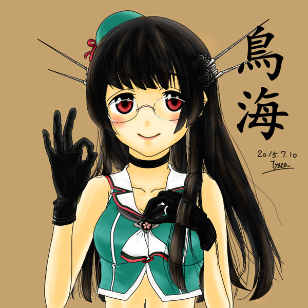 鳥海改二