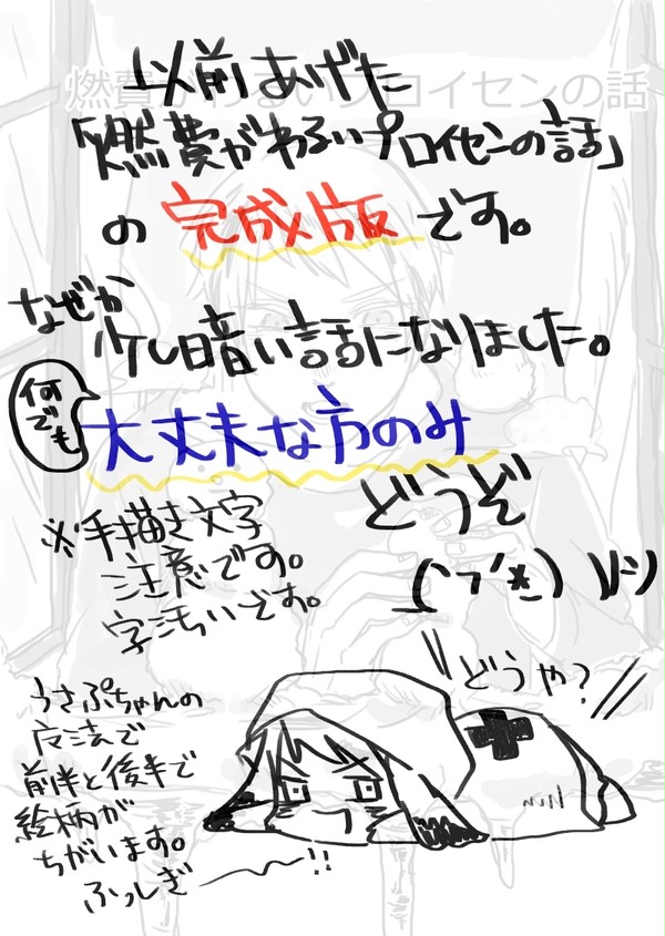 燃費がわるい兄さんの話