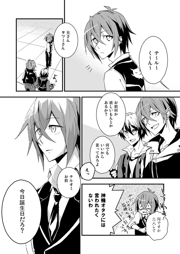 HBDテル