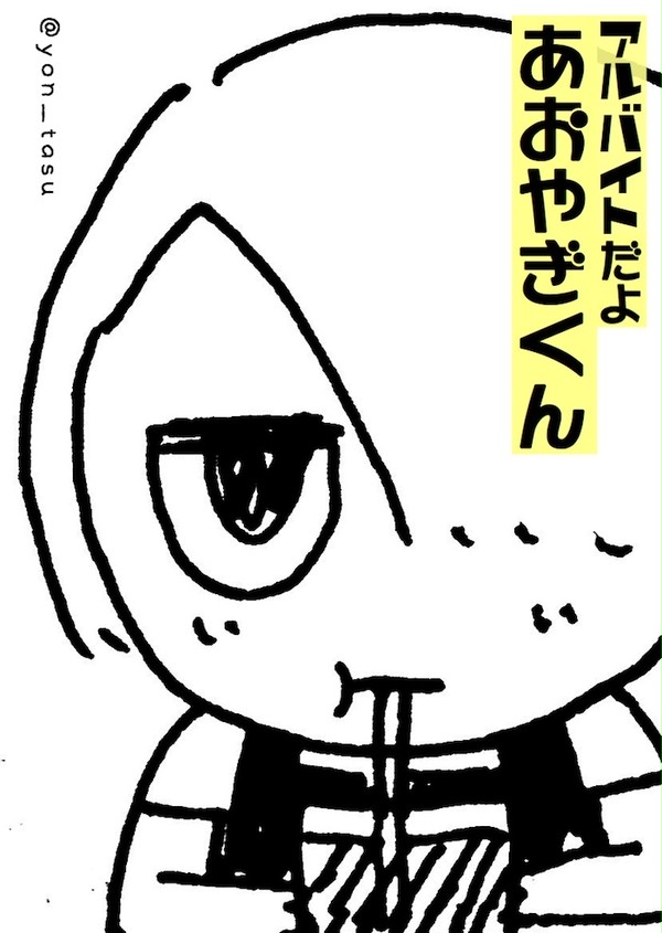 2015.5~2015.7 アルバイトあおやぎくんlog