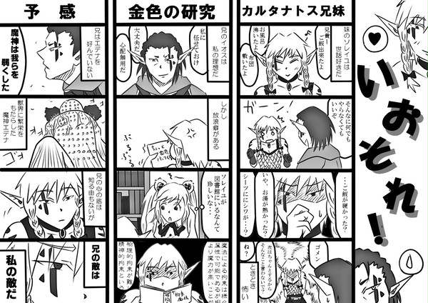 【足元の国】いおそれ!1【1章霊界】