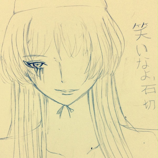 笑いなよ、石切