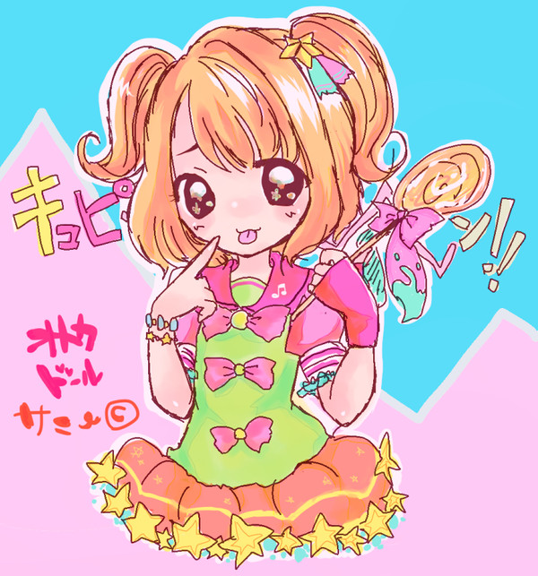 オトカドール　サニーちゃん