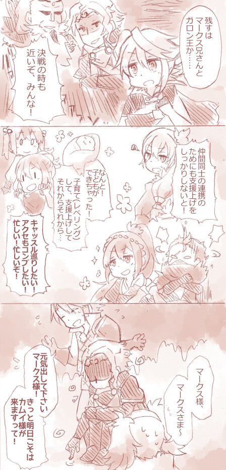 白夜26章