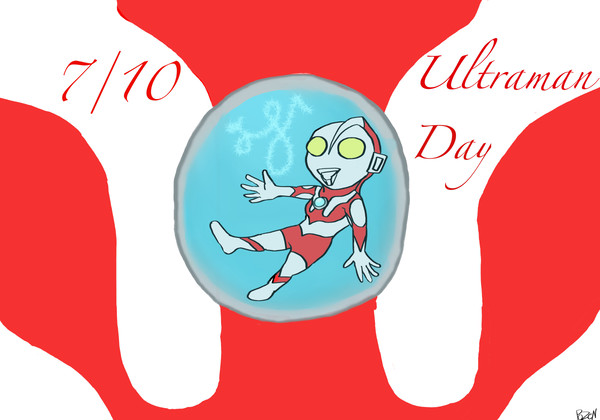 【遅刻】ウルトラマンの日【おめでとう！】