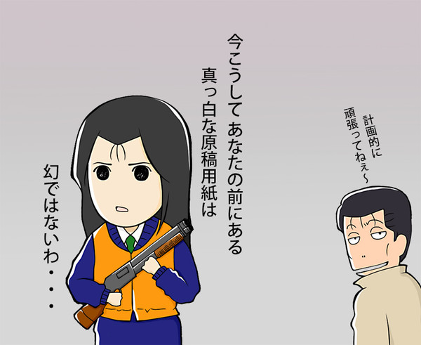 原稿しなきゃいけないのに「進歩まだです・・・」な皆様へ