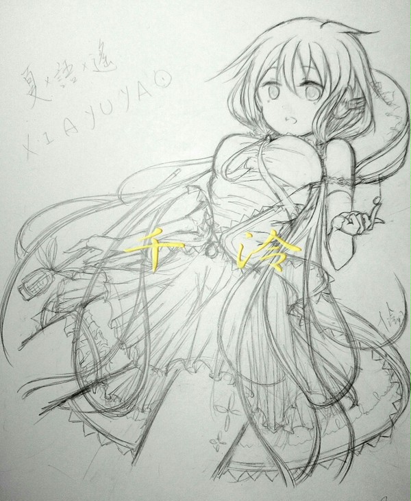 語遙鉛筆稿