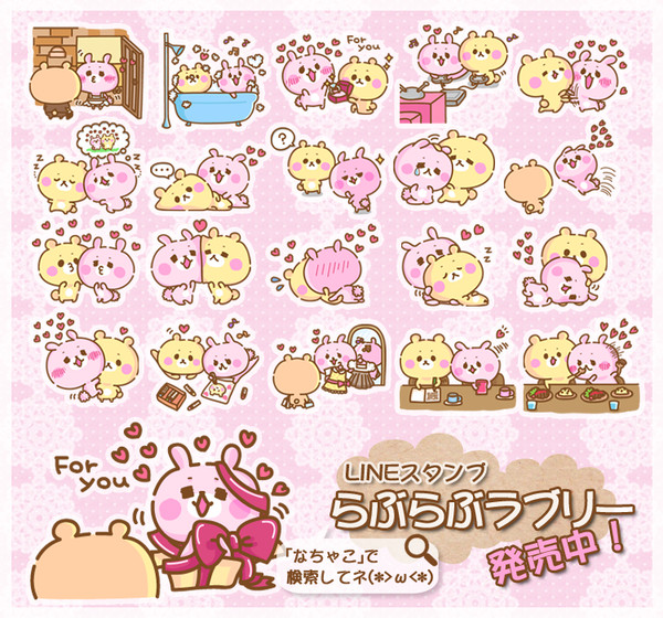 LINEスタンプ＊らぶらぶラブリー