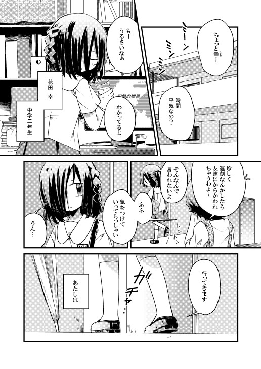 斜め59度の先へ