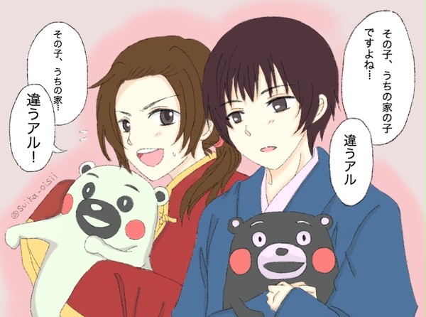 断じて違うアル‼︎