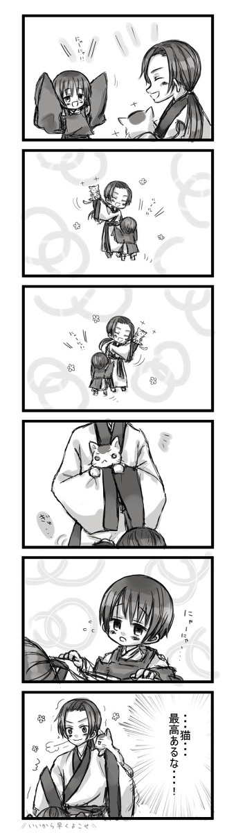 にゃーにゃ！！