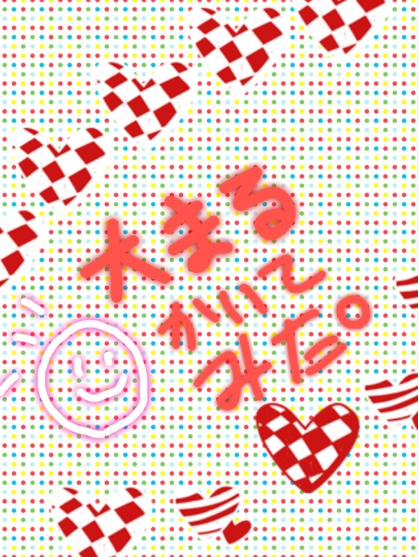 大まる描いてみた。