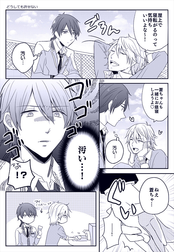 暁蒼まんがまとめ