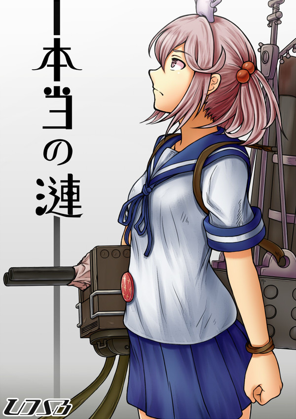 艦これ漫画「本当の漣」