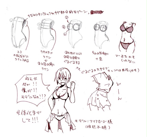 個人的胸の描き方