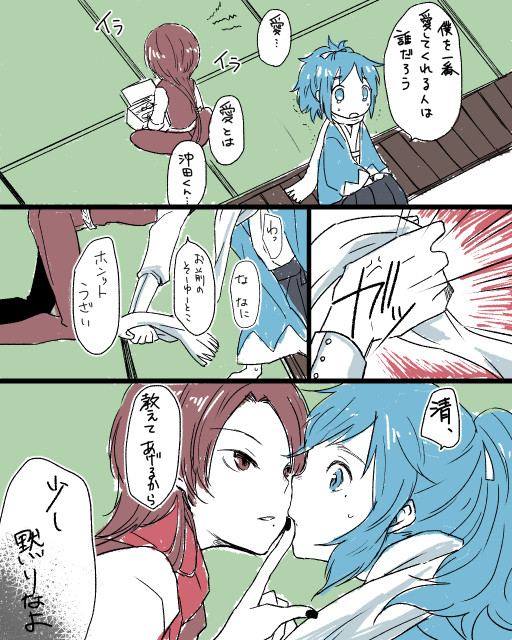 軽率にレズプレイしたら懐かれてしまった清光の話