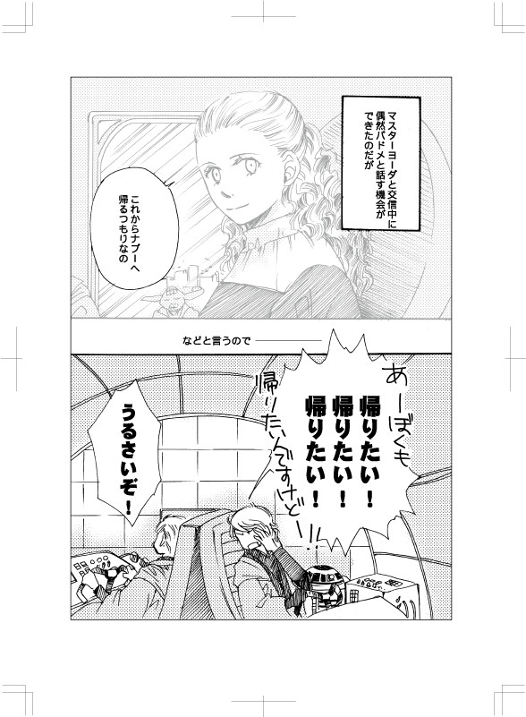 6570回の昼と夜