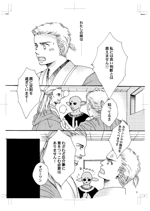 協和音