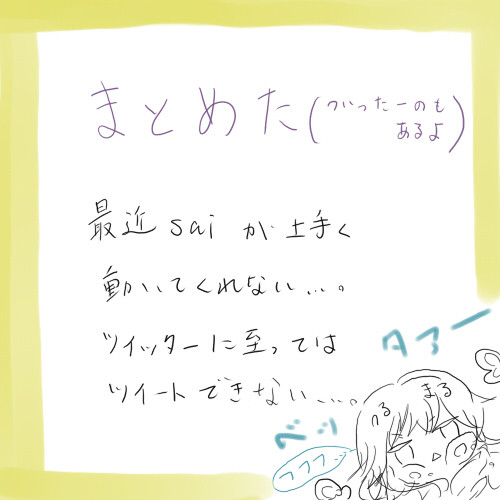まとめた2
